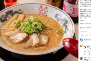 急いで準備したラーメン「リポーターが一口だけ食べて帰られた」メディア取材に店激怒「撮影の為の道具と思うなら来なくて結構」 |  何で一口だけなんだろう