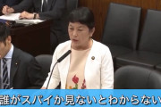 【動画】社民・福島みずほ「普通の市民は対象にならないと言うが、誰がスパイか見ないと分からない。普通の市民と普通でない市民ってどうやって分けるんですか」