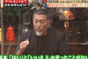 清原和博「PL学園時代は地獄でした」