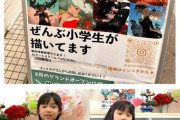 【画像】現在の小学生、全員天才イラストレーターｗｗｗｗｗｗｗｗｗ
