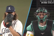 高橋光成「えっ、全部聞こえてる！？」