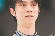 【羽生結弦】フィギュアスケート、4回転アクセル「初認定」【北京五輪】