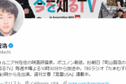 映画評論家･町山氏「わかった。国葬ただし鳥葬、で手を打とう。獣葬でも可」