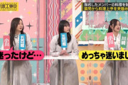 この遠藤さくらちゃんの危機察知能力の高さよｗｗｗ【乃木坂46】