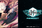 ワールドトリガー、アニメ一期の範囲を完全新作リメイクすることを発表