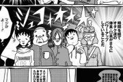 【弱者】なんだよこの漫画ｗｗｗ【注意】