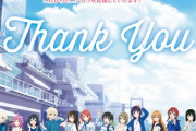 デックス東京ビーチ「ODAIBA TOKIMEKIスペース」が閉店へ【ラブライブ！虹ヶ咲】