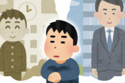 社会人になるの怖すぎワロタｗｗｗｗｗｗｗｗｗｗｗｗｗ