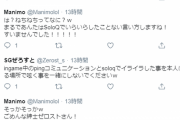 【朗報】童心を忘れないSG Zerostさん、今日も元気にTwitterファイトを楽しむ