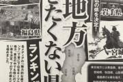 【悲報】東北、人口減少が止まらない