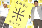 【サンドウィッチマン】“カツ丼動画”123万再生に困惑「ただ食べてるだけなのに…」 #はと  [首都圏の虎★]