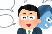「レンタル彼氏」仲介装う詐欺　50代男性78万円被害