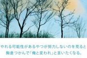 【悲報】23歳で亡くなった青年の名言、ガチで胸に沁みる模様…