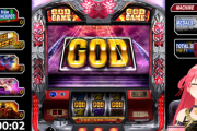 【ホロライブ】みこち、GOD in GODｷﾀ━━━━━━(ﾟ∀ﾟ)━━━━━━ !!!!!(合計回転数：17370回 ｟GODを引いた後に54回｠)