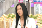 井上トシユキ｢三浦瑠麗氏は右派の人たちから『ネトウヨの姫』と称えられています｣