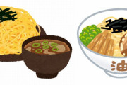 つけ麺vs油そば