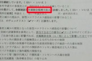 【このあと消されることに】テレビ東京　春の天皇賞勝利馬主を「不祥事馬主」と記載