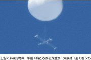 【宮城】仙台上空にUFOが出現！？不可思議な未確認物体が現れ、多数の人が目撃…気象台「全くもって不明、自衛隊も分からず」