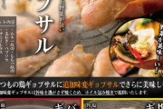 【韓食】サム(三)ギョプ(層)サル(肉)＝三枚肉なんだが・・・日本でギョプサルという謎の料理が流行っている模様