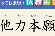 【速報】ワイ石破、コメント欄について「協力」を求める