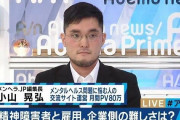 小山「大谷を批判しただけでこんな炎上するとは笑 日本人のフックなのかもな」