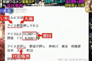 YouTuber「薬物の密売人呼び出して逮捕の一部始終配信したろｗｗｗｗｗｗ」→全員逮捕