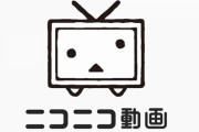 ニコニコプレミアム会員料金の価格が改訂　24年3月より月額550円→790円に値上げ