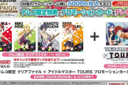 【悲報】「アイマスにおいて765ASは一番知名度が高い、故に知ってて当然」めちゃくちゃ煽られてしまう