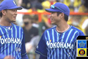 【試合結果】[2021/6/26] DeNAベイスターズvs阪神タイガースは3-1で勝利！首位タイガースに連勝カード勝ち越し！