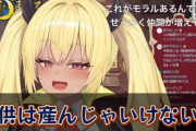 【悲報】Vtuber「障がい者は子供作るな。バケモノが生まれる」→大炎上ｗｗｗｗｗ