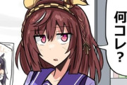 【ウマ娘】幼馴染は結ばれないのが美しくてぇ…