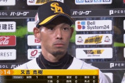 又吉克樹の見事な火消し！わずか7球で1回無失点　藤本監督「今日一番評価が高い」