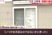 「いつか生き返ると思ってた」 自宅に母親の遺体を2年半放置した男を逮捕