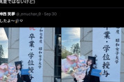 【画像】アイドルさん「大学卒業しました（ﾊﾟｼｬﾘ」X民「ｼｭﾊﾞﾊﾞﾊﾞ」