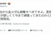 在日コリアン　「水谷隼から金メダルを剥奪すべき」  [7/31]