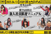 【乃木坂46】ここに注目！6期生自己PR大作戦が神回すぎる！！！