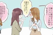 女子ならやるよね？ってこと