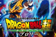 【朗報】「ドラゴンボール」、年間売上が凄すぎると話題にｗｗｗｗｗ