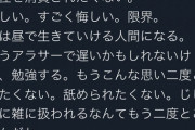 アラサーまんさん「もうパパ活やめよう。限界。。」
