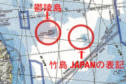 立憲はいまからでもコイツを幽閉した方がいいと思うの　～　【鳩山元首相】 「米国の地図で独島は韓国領なのをご存知ですか？」