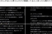 【ウマ娘】とあるトレーナーさんがX(Twitter)で公開している大豊食祭の立ち回りが非常に参考になるぞ！！（1,600↑イイね）