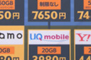 ahamoの相談、ドコモショップに殺到も・・ 「客層はお察しの層」 店員が暴露