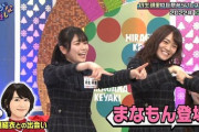 【日向坂46】丹生明里の夢「新垣結衣と共演」果たして叶うのか‥！？