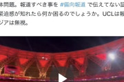 【異常】最近のNHK、スポーツニュースで野球偏向して国内サッカーガン無視のやりたい放題をしていた…