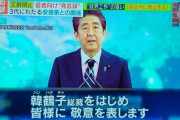 【朗報】統一教会、勝訴破棄wwww