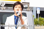 立憲･石垣のりこ「『処理水と呼ばねば不謹慎だ』という論調こそ、言霊論でしかなく、非科学的」