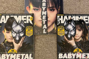 【海外】ようやくMetal Hammerをコンプリートした