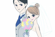 【衝撃】無職(26)だけど結婚式に行くことになった結果ｗｗｗｗｗ
