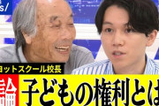 【異常な時代】昔の子育て「甘えるな！！（鉄拳制裁）」←これ