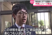 【悲報】秋田市長、Jリーグトップと会談しとんでもないことを言ってしまうｗｗｗｗｗ